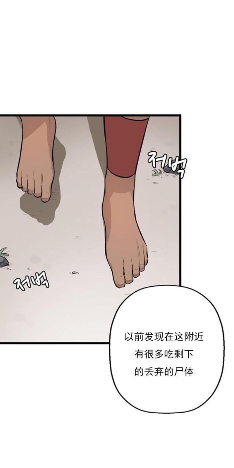 SaveMe/救救我[耽美]韩漫全集-第2话无删减无遮挡章节图片 