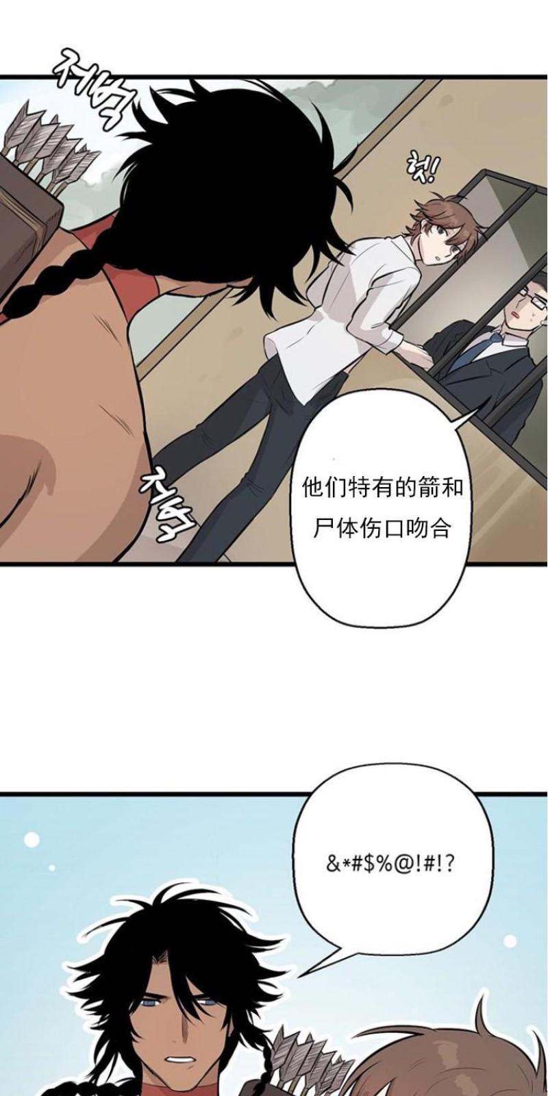 SaveMe/救救我[耽美]韩漫全集-第2话无删减无遮挡章节图片 