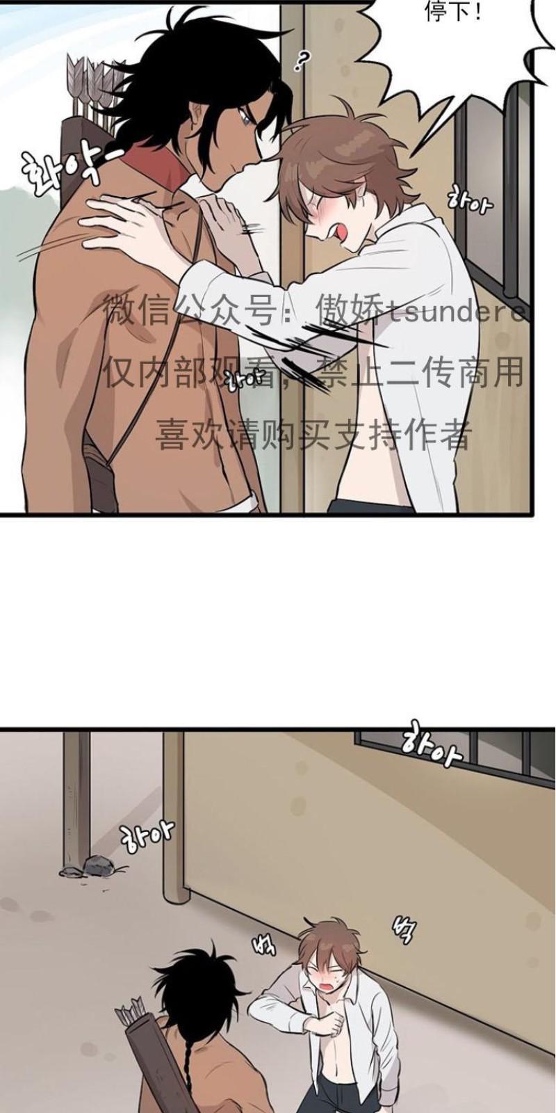 SaveMe/救救我[耽美]韩漫全集-第2话无删减无遮挡章节图片 