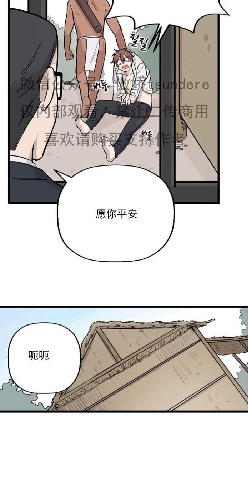 SaveMe/救救我[耽美]韩漫全集-第2话无删减无遮挡章节图片 
