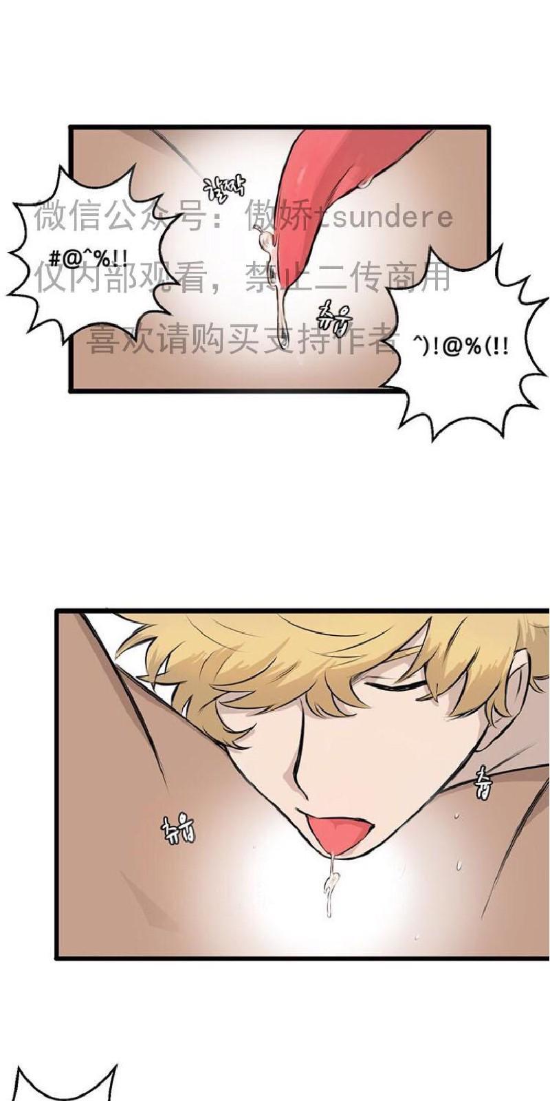 SaveMe/救救我[耽美]韩漫全集-第3话无删减无遮挡章节图片 
