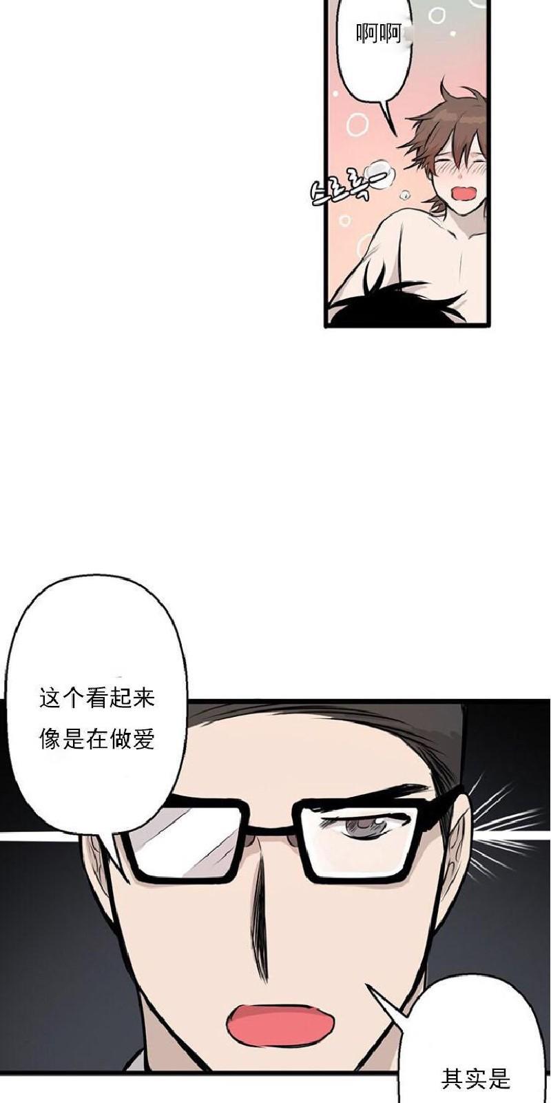 SaveMe/救救我[耽美]韩漫全集-第3话无删减无遮挡章节图片 