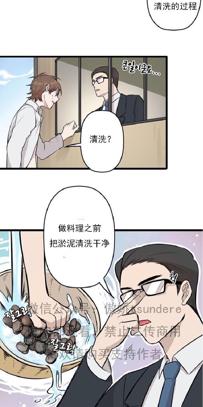 SaveMe/救救我[耽美]韩漫全集-第3话无删减无遮挡章节图片 