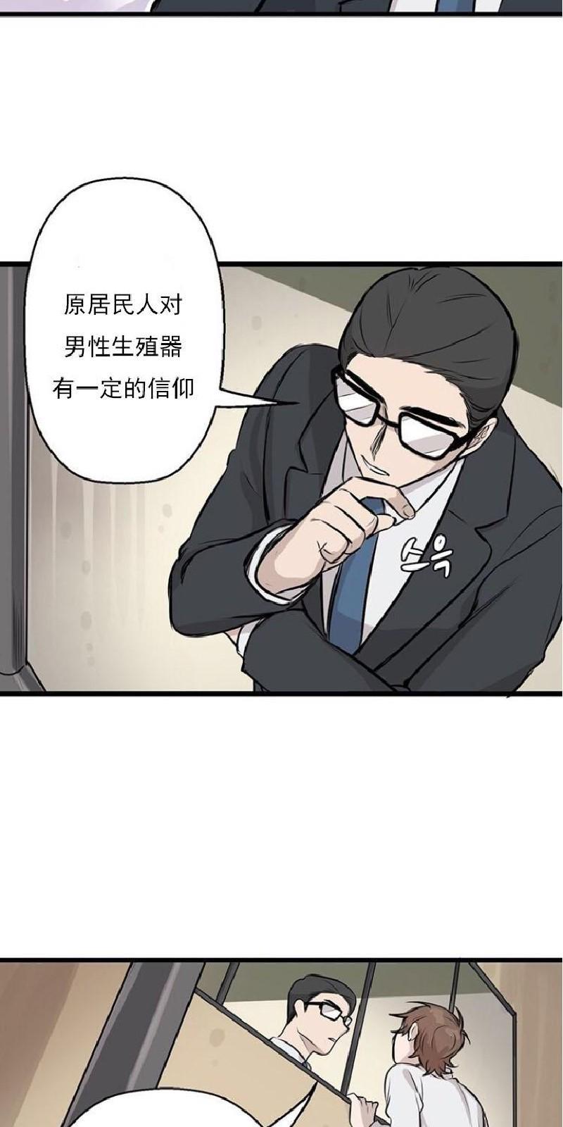 SaveMe/救救我[耽美]韩漫全集-第3话无删减无遮挡章节图片 