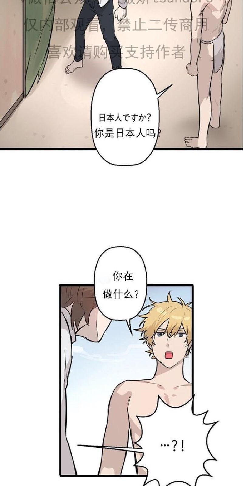 SaveMe/救救我[耽美]韩漫全集-第3话无删减无遮挡章节图片 