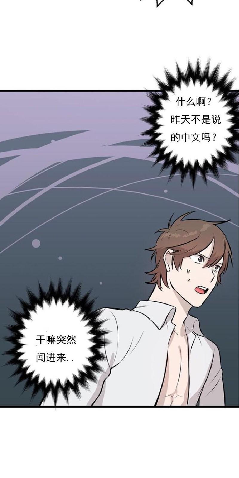 SaveMe/救救我[耽美]韩漫全集-第3话无删减无遮挡章节图片 