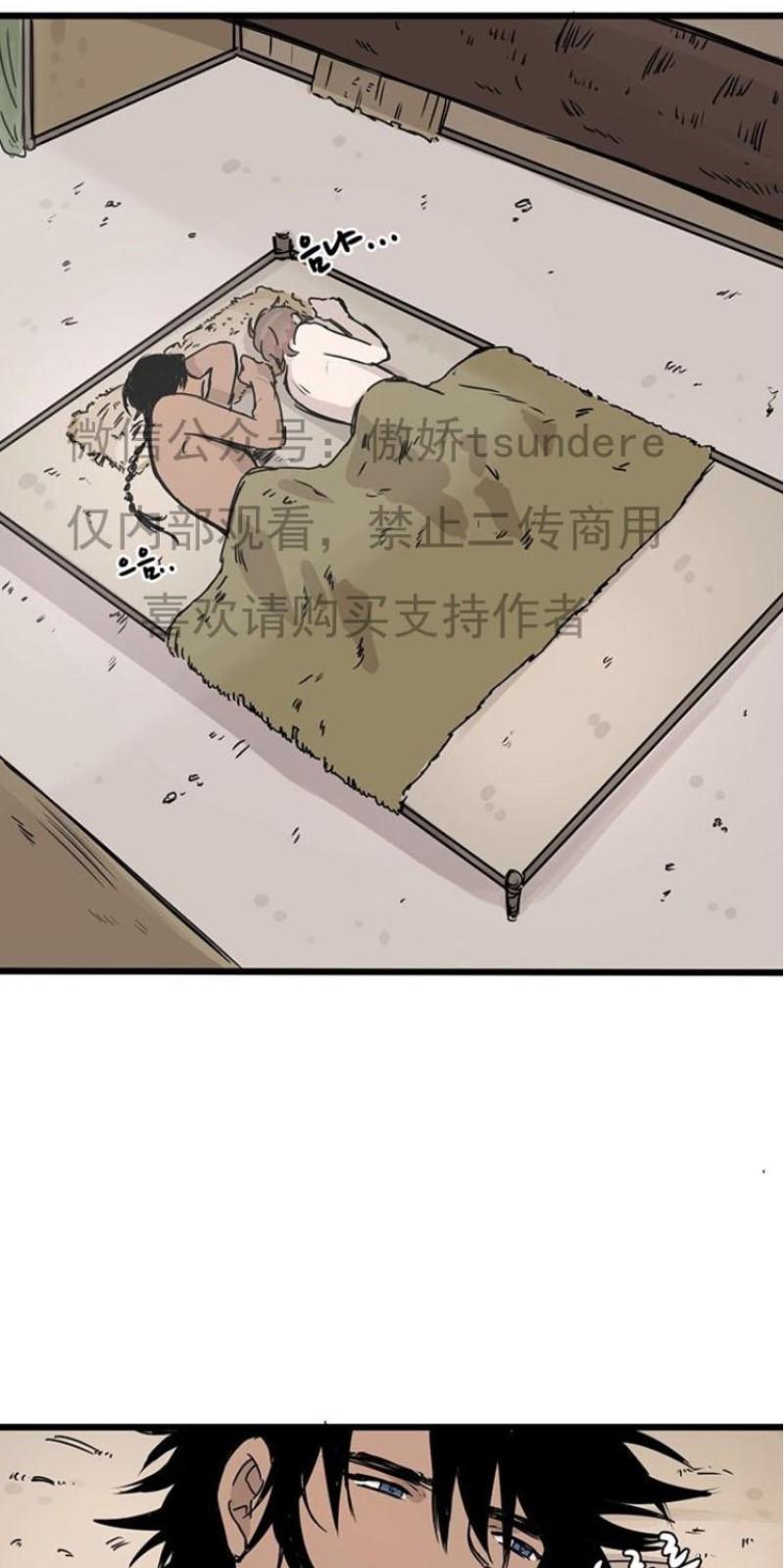 SaveMe/救救我[耽美]韩漫全集-第4话无删减无遮挡章节图片 