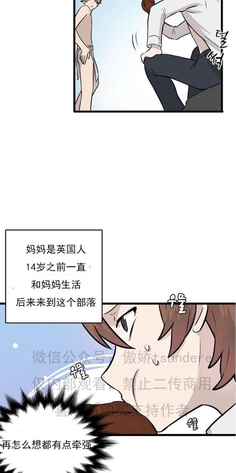 SaveMe/救救我[耽美]韩漫全集-第4话无删减无遮挡章节图片 