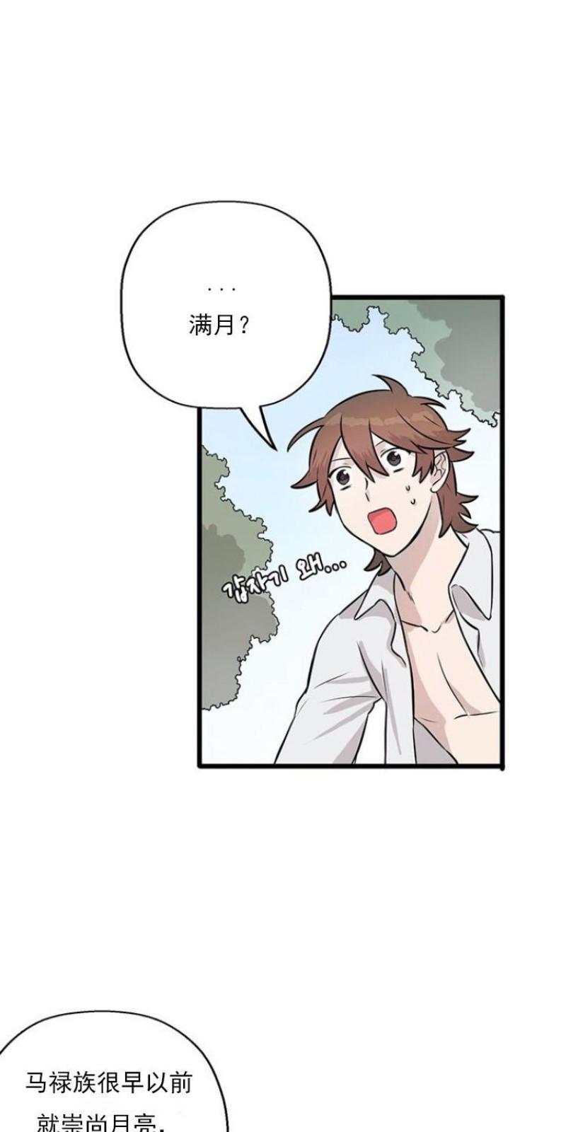 SaveMe/救救我[耽美]韩漫全集-第4话无删减无遮挡章节图片 