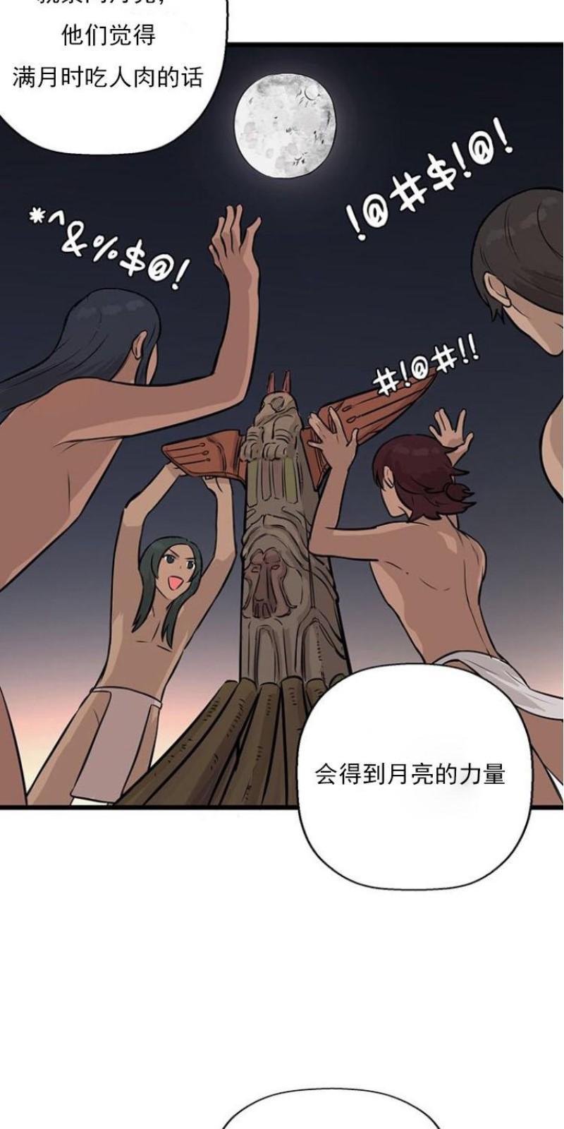 SaveMe/救救我[耽美]韩漫全集-第4话无删减无遮挡章节图片 