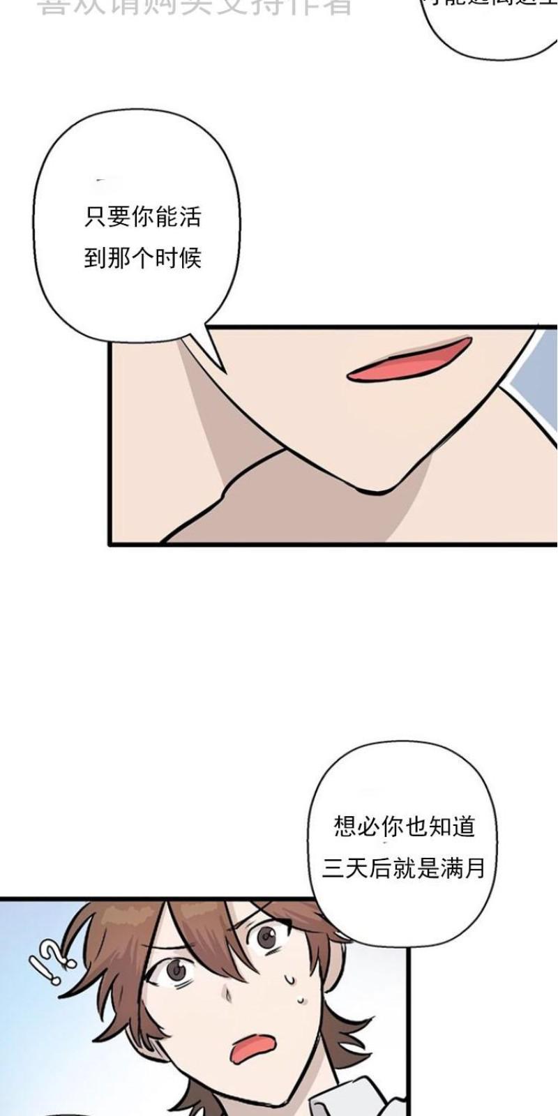 SaveMe/救救我[耽美]韩漫全集-第4话无删减无遮挡章节图片 