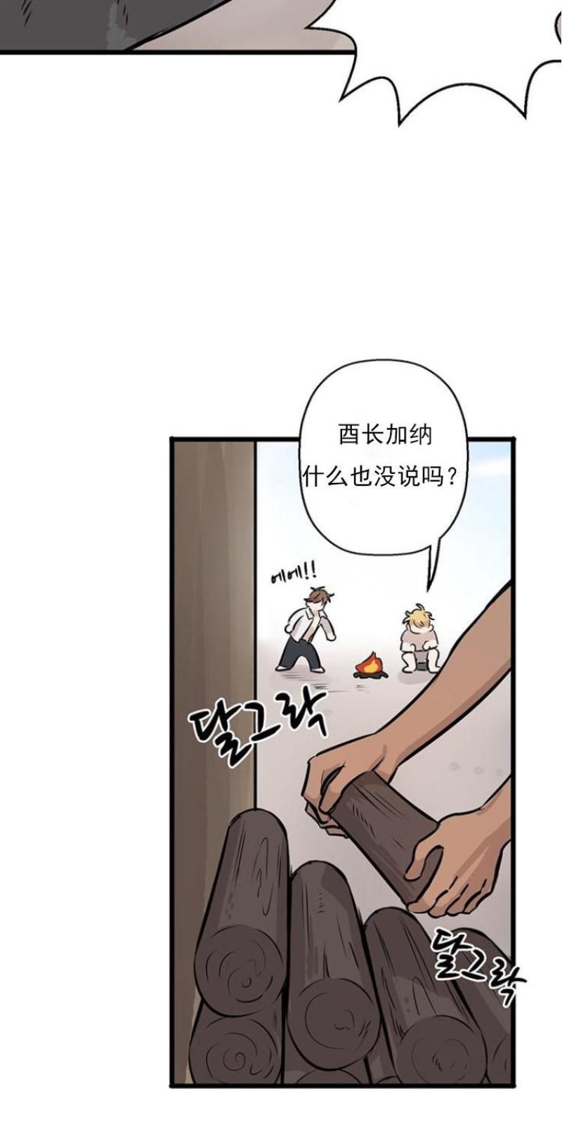 SaveMe/救救我[耽美]韩漫全集-第4话无删减无遮挡章节图片 