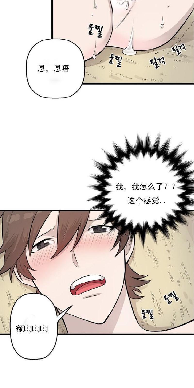 SaveMe/救救我[耽美]韩漫全集-第5话无删减无遮挡章节图片 