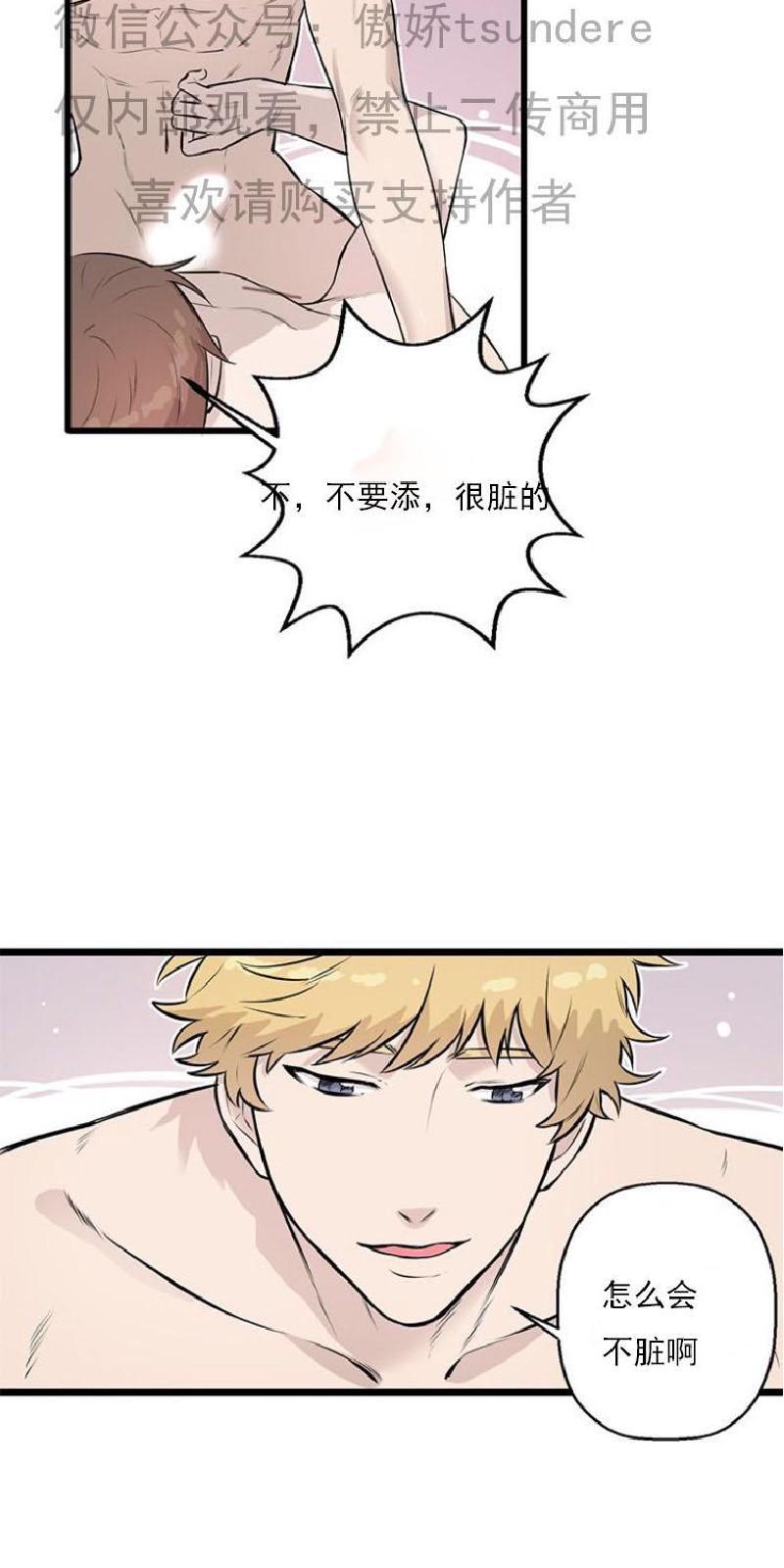 SaveMe/救救我[耽美]韩漫全集-第5话无删减无遮挡章节图片 