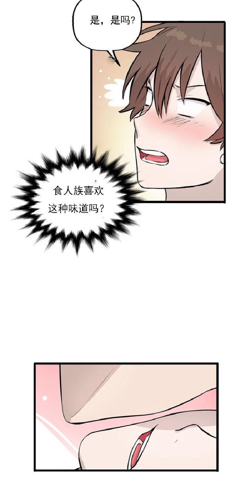 SaveMe/救救我[耽美]韩漫全集-第5话无删减无遮挡章节图片 