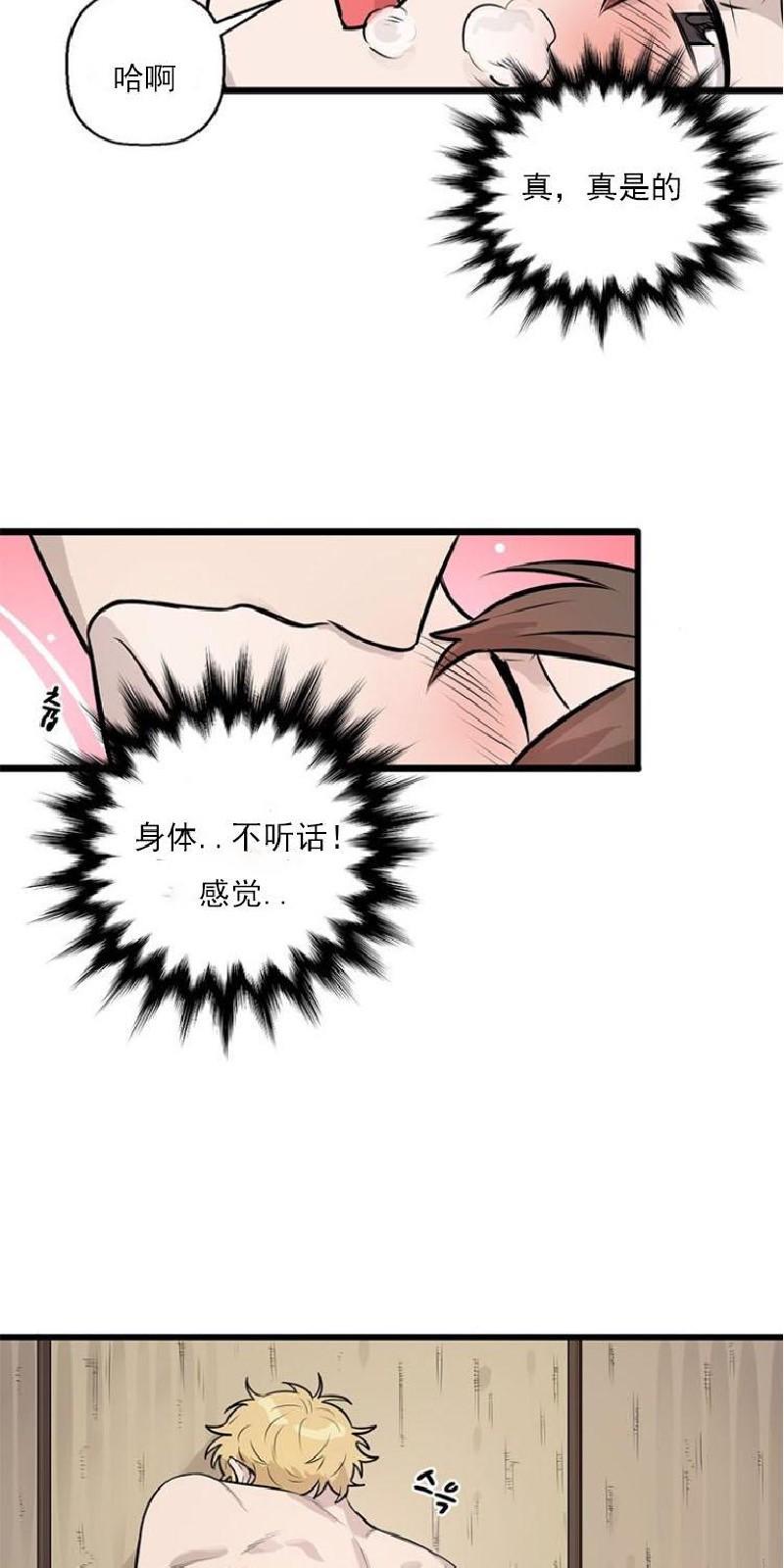 SaveMe/救救我[耽美]韩漫全集-第5话无删减无遮挡章节图片 