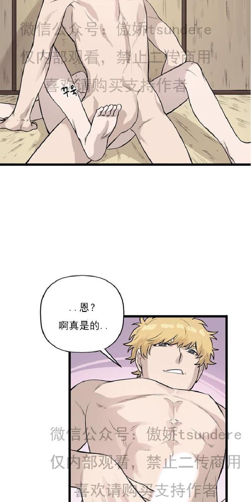SaveMe/救救我[耽美]韩漫全集-第5话无删减无遮挡章节图片 