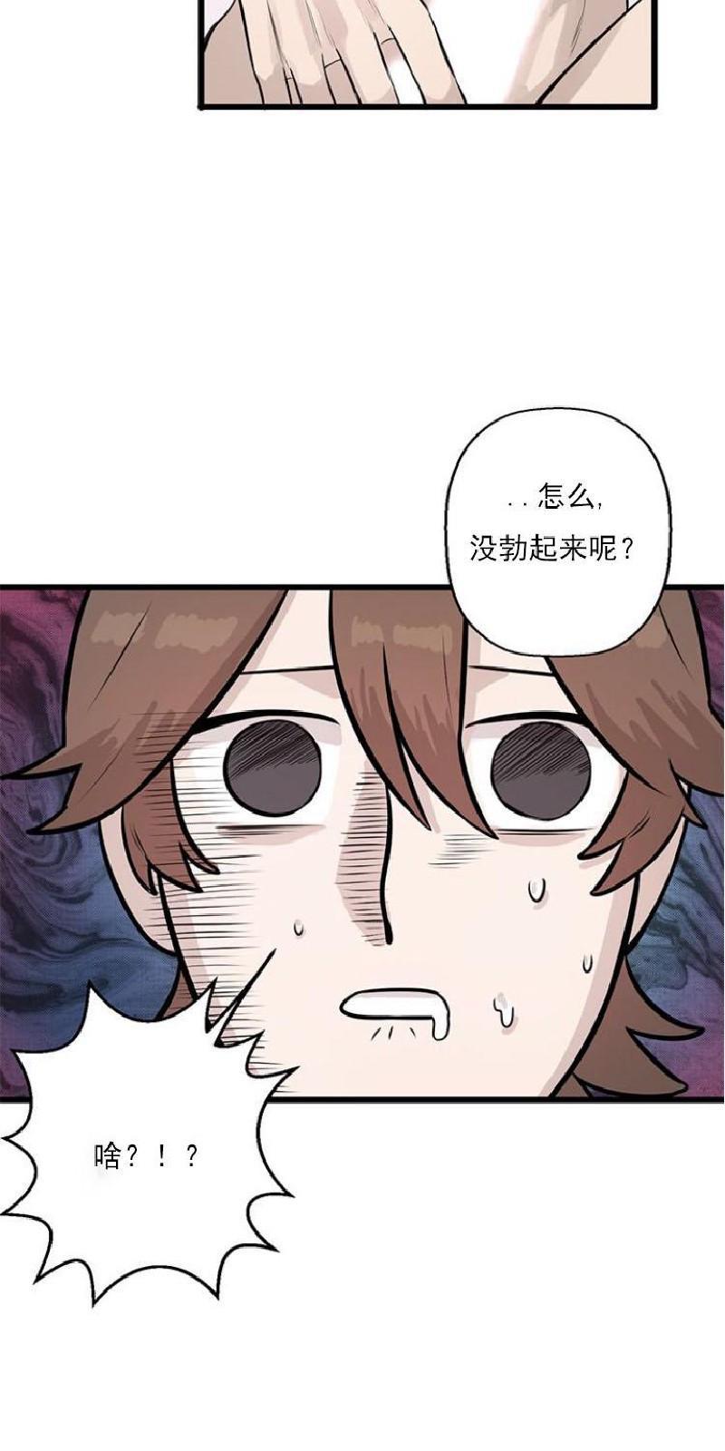 SaveMe/救救我[耽美]韩漫全集-第5话无删减无遮挡章节图片 