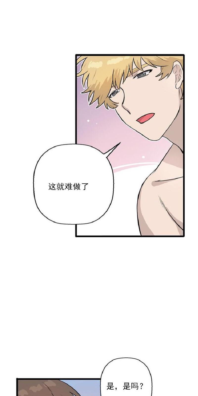 SaveMe/救救我[耽美]韩漫全集-第5话无删减无遮挡章节图片 