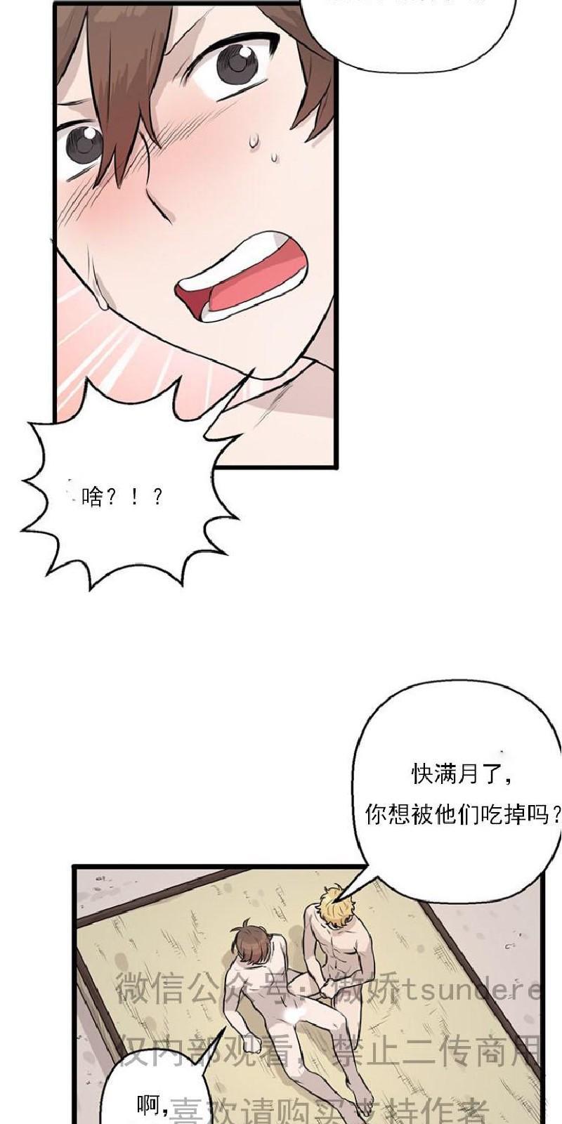 SaveMe/救救我[耽美]韩漫全集-第5话无删减无遮挡章节图片 