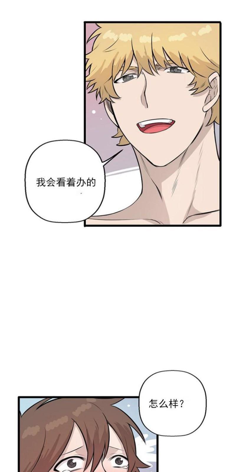 SaveMe/救救我[耽美]韩漫全集-第5话无删减无遮挡章节图片 