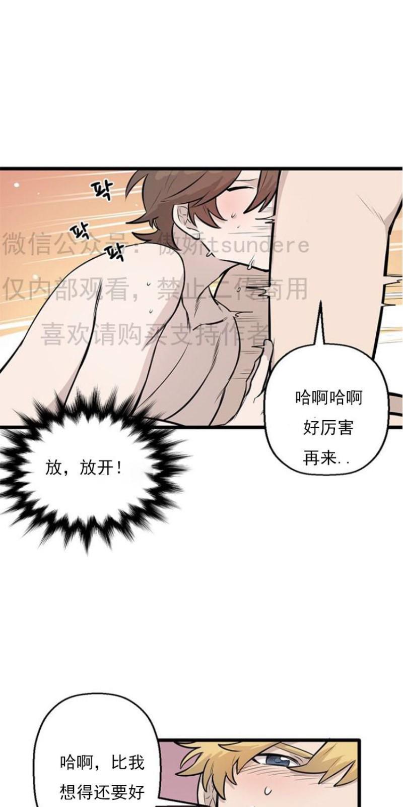 SaveMe/救救我[耽美]韩漫全集-第5话无删减无遮挡章节图片 