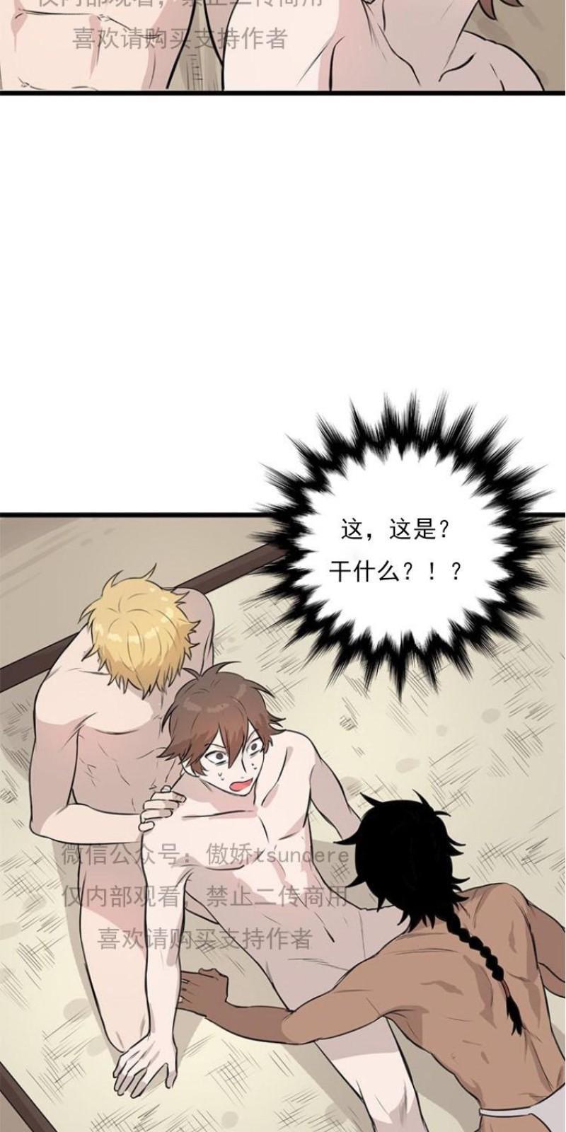 SaveMe/救救我[耽美]韩漫全集-第6话无删减无遮挡章节图片 