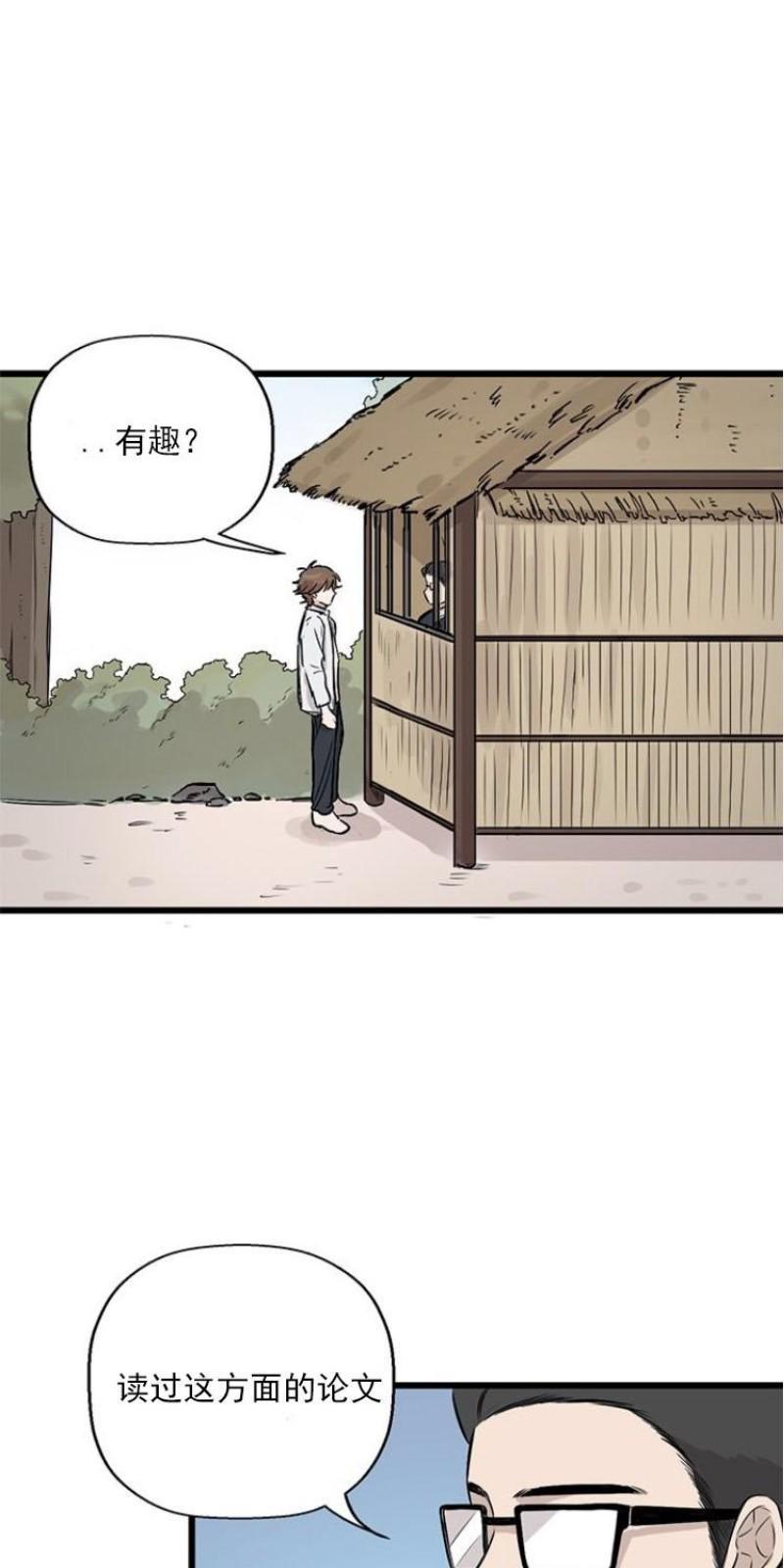 SaveMe/救救我[耽美]韩漫全集-第6话无删减无遮挡章节图片 