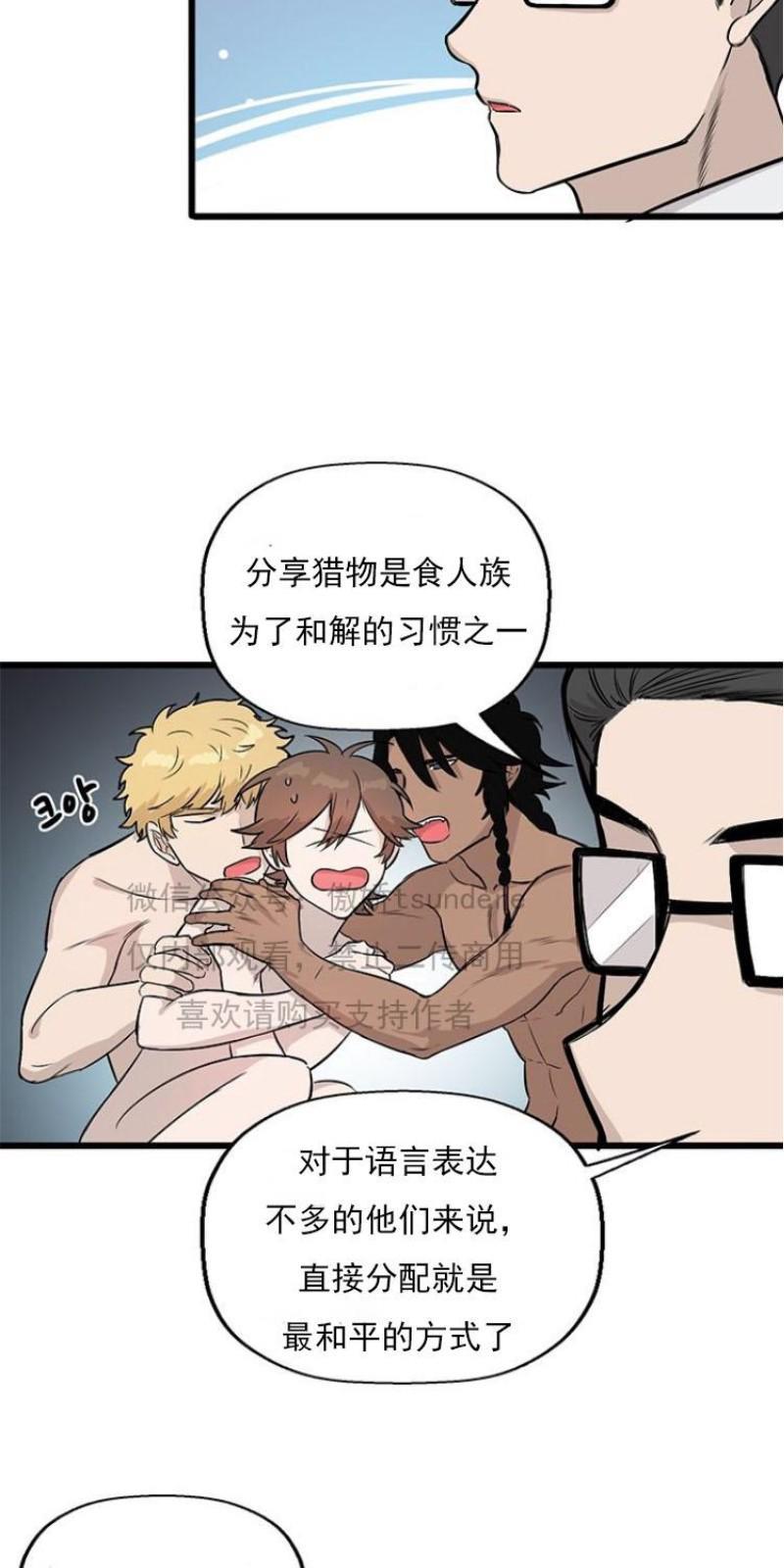 SaveMe/救救我[耽美]韩漫全集-第6话无删减无遮挡章节图片 