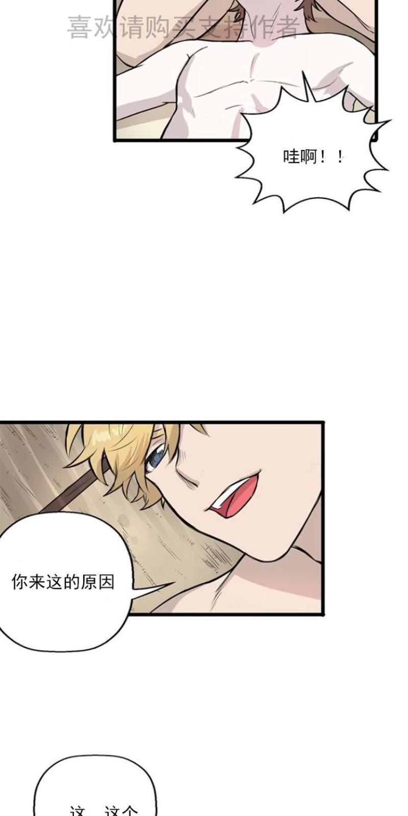 SaveMe/救救我[耽美]韩漫全集-第6话无删减无遮挡章节图片 