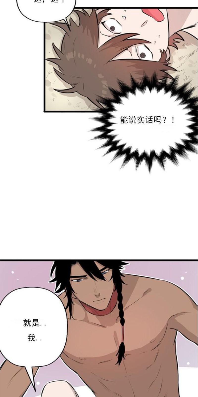 SaveMe/救救我[耽美]韩漫全集-第6话无删减无遮挡章节图片 