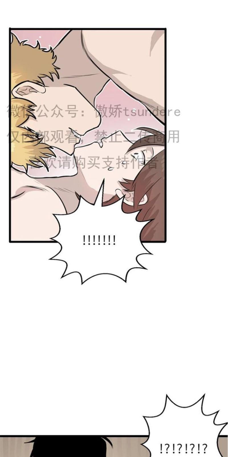 SaveMe/救救我[耽美]韩漫全集-第6话无删减无遮挡章节图片 