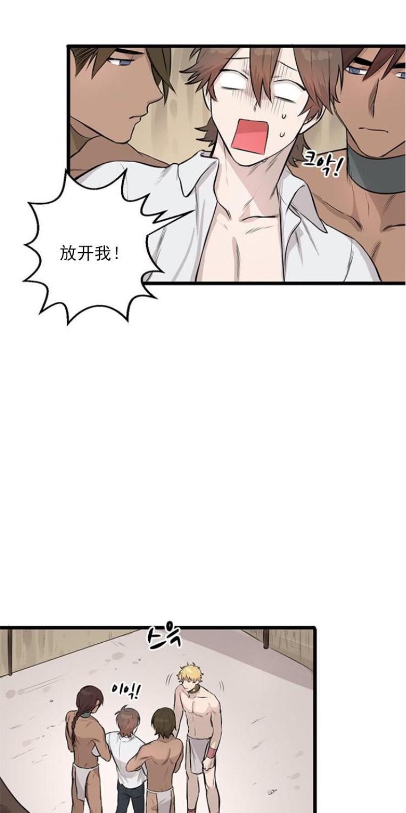 SaveMe/救救我[耽美]韩漫全集-第7话无删减无遮挡章节图片 