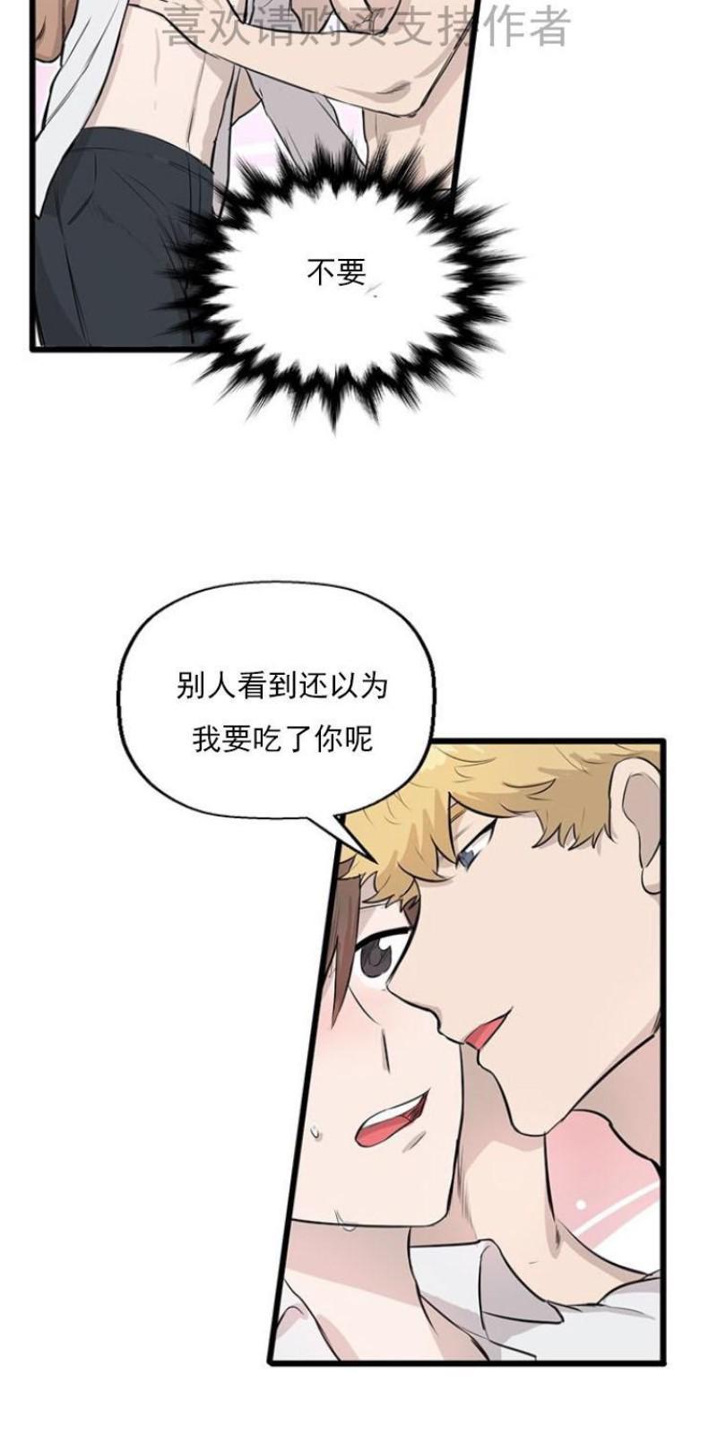 SaveMe/救救我[耽美]韩漫全集-第7话无删减无遮挡章节图片 