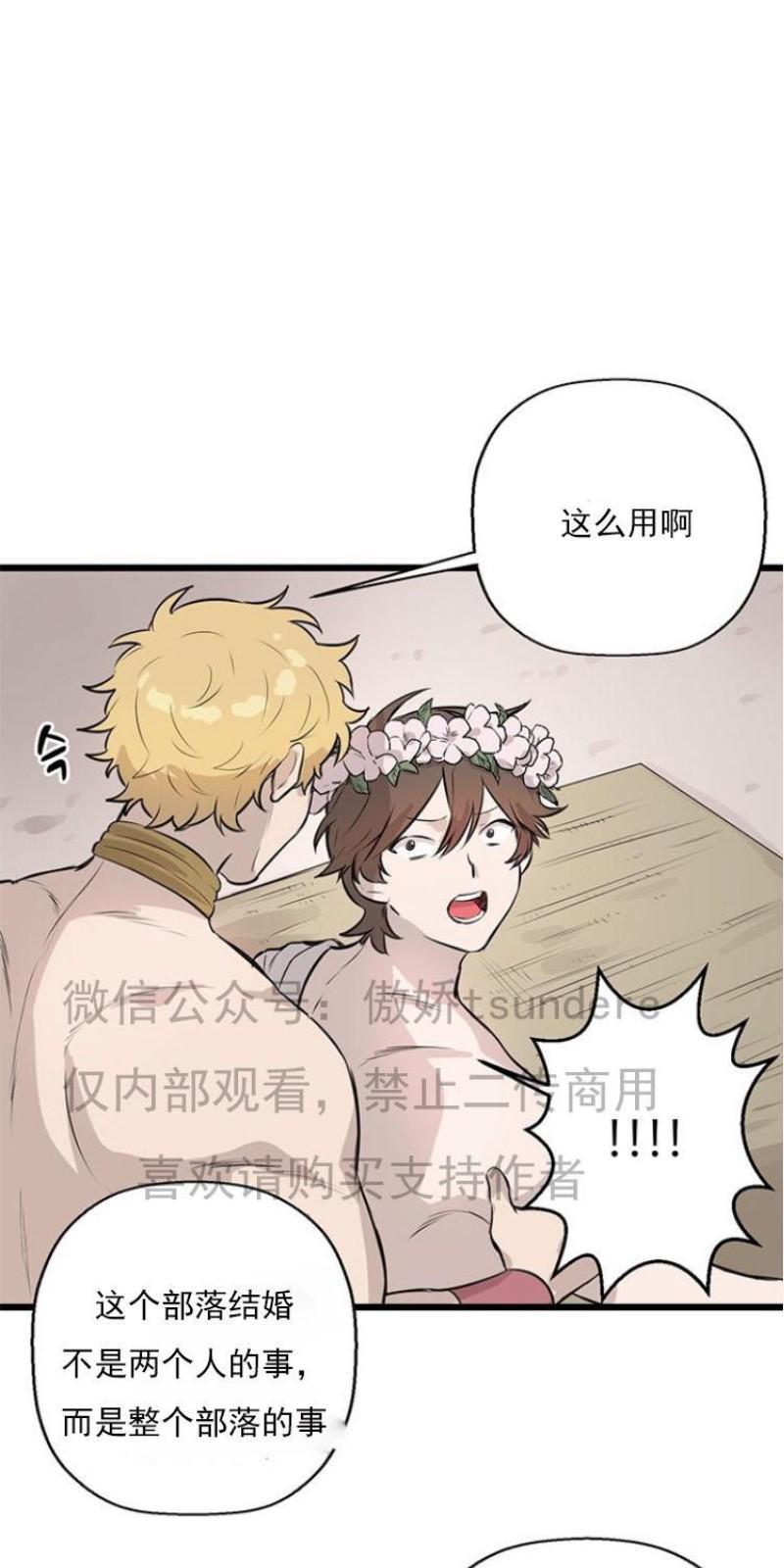 SaveMe/救救我[耽美]韩漫全集-第7话无删减无遮挡章节图片 