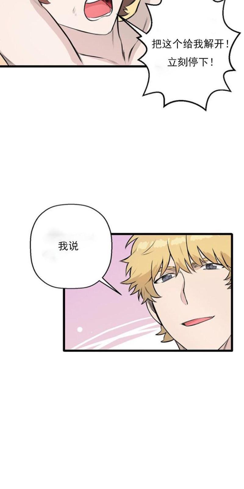 SaveMe/救救我[耽美]韩漫全集-第7话无删减无遮挡章节图片 