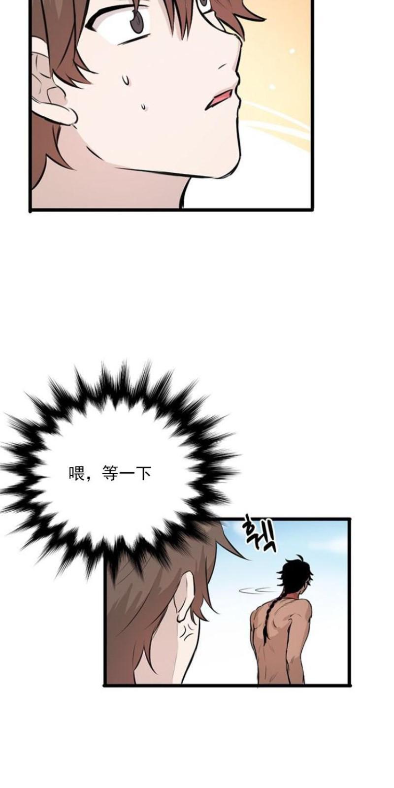 SaveMe/救救我[耽美]韩漫全集-第8话无删减无遮挡章节图片 