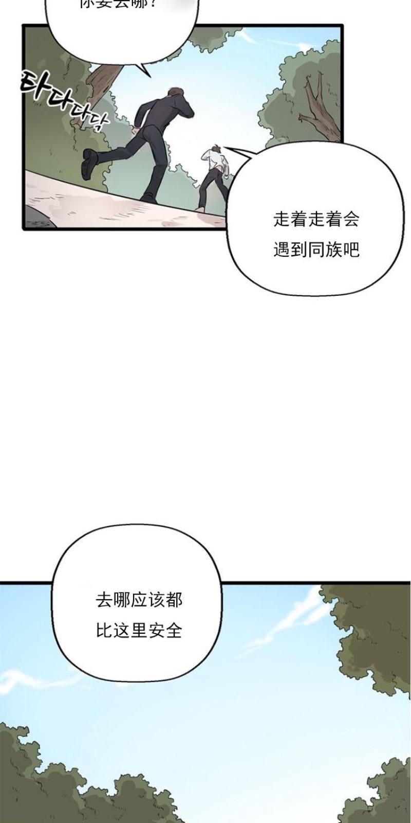 SaveMe/救救我[耽美]韩漫全集-第8话无删减无遮挡章节图片 