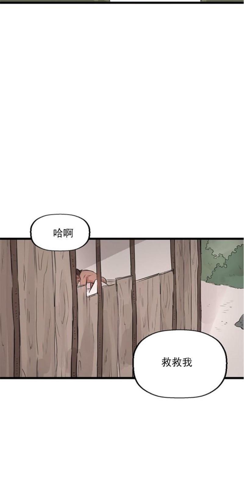 SaveMe/救救我[耽美]韩漫全集-第8话无删减无遮挡章节图片 