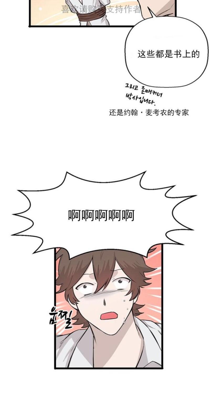 SaveMe/救救我[耽美]韩漫全集-第9话无删减无遮挡章节图片 