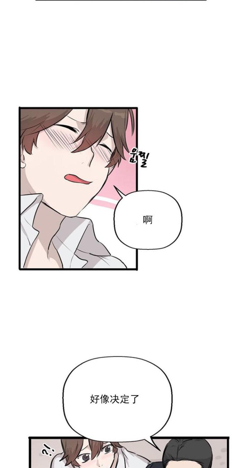 SaveMe/救救我[耽美]韩漫全集-第9话无删减无遮挡章节图片 
