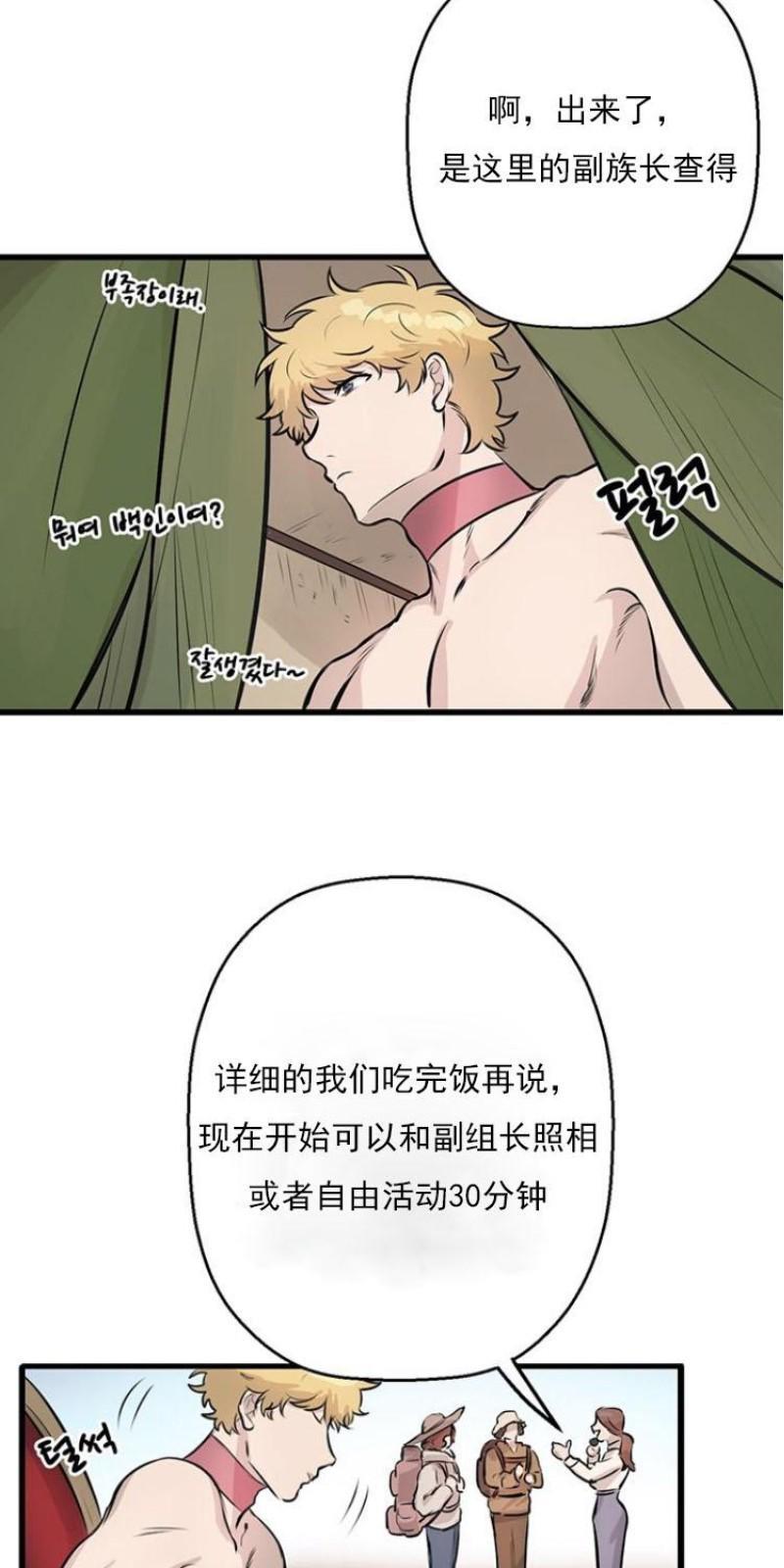 SaveMe/救救我[耽美]韩漫全集-第11话无删减无遮挡章节图片 