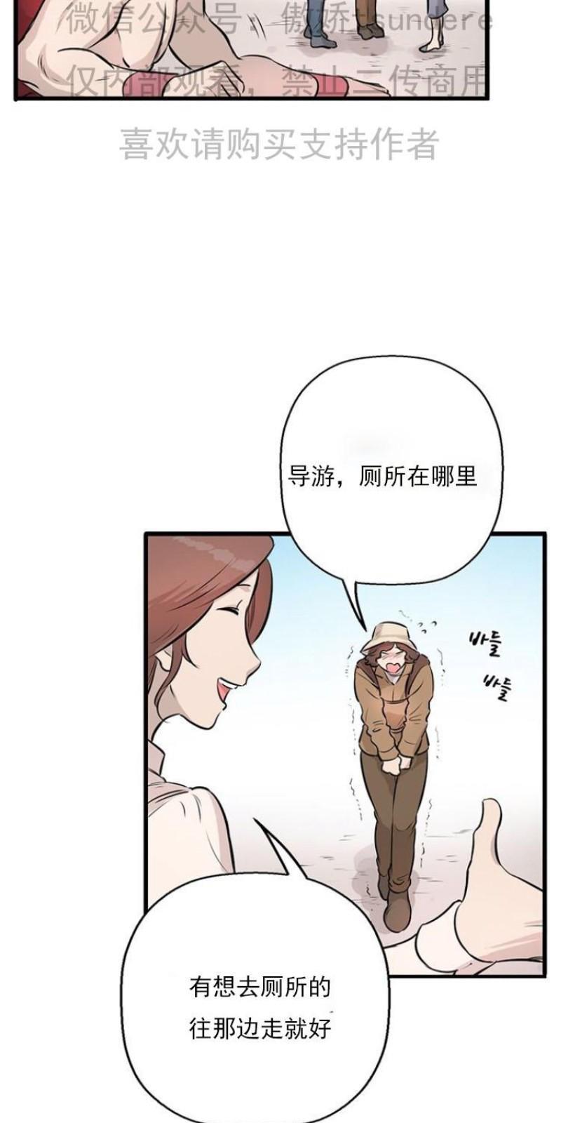 SaveMe/救救我[耽美]韩漫全集-第11话无删减无遮挡章节图片 