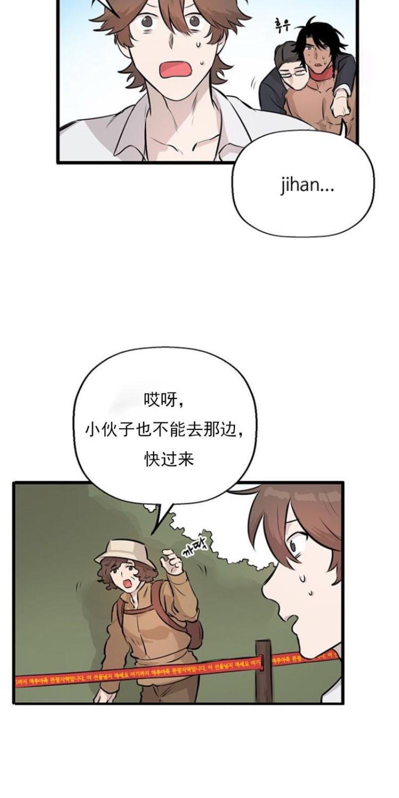 SaveMe/救救我[耽美]韩漫全集-第11话无删减无遮挡章节图片 