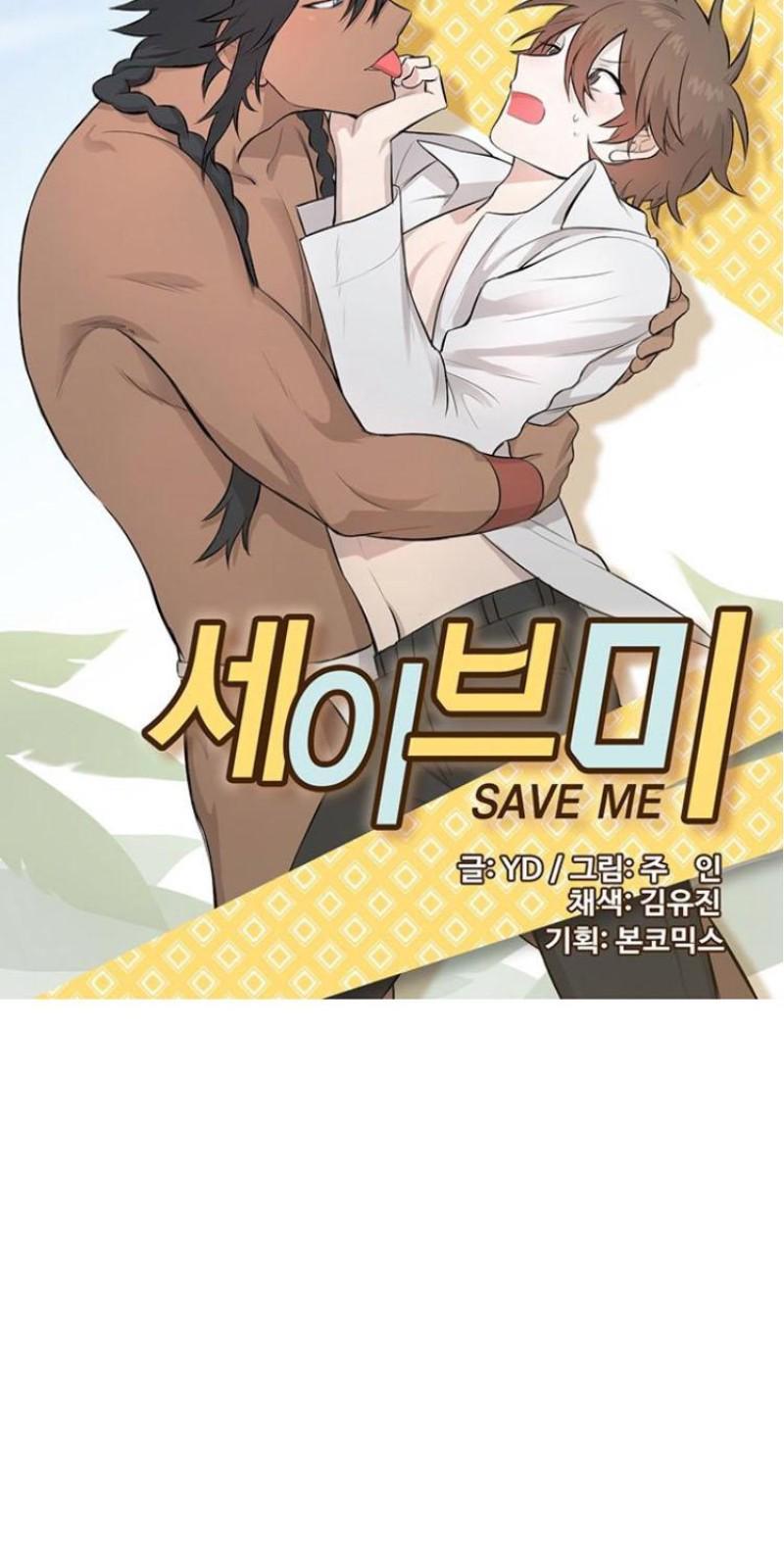 SaveMe/救救我[耽美]韩漫全集-第11话无删减无遮挡章节图片 