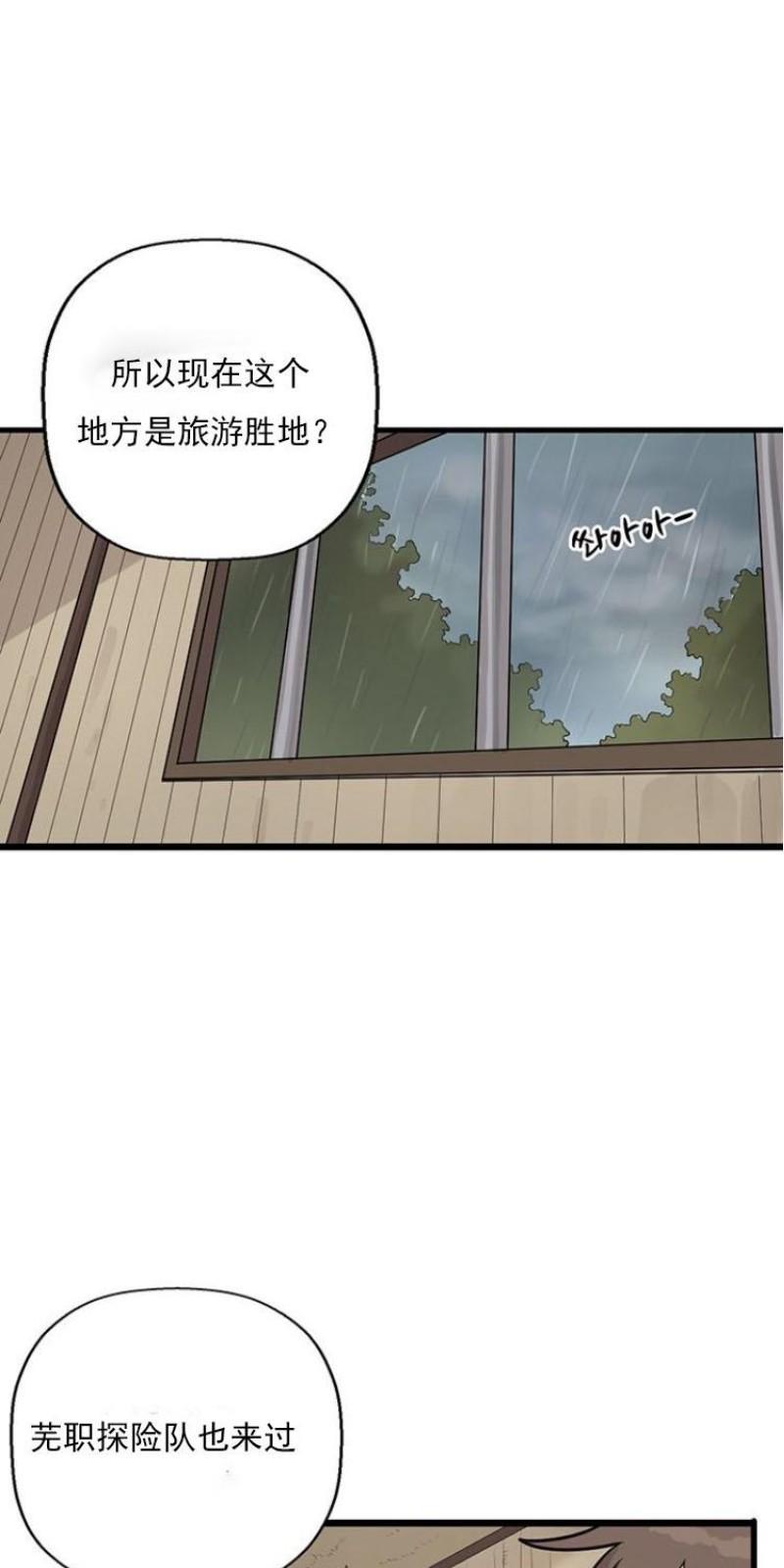 SaveMe/救救我[耽美]韩漫全集-第11话无删减无遮挡章节图片 