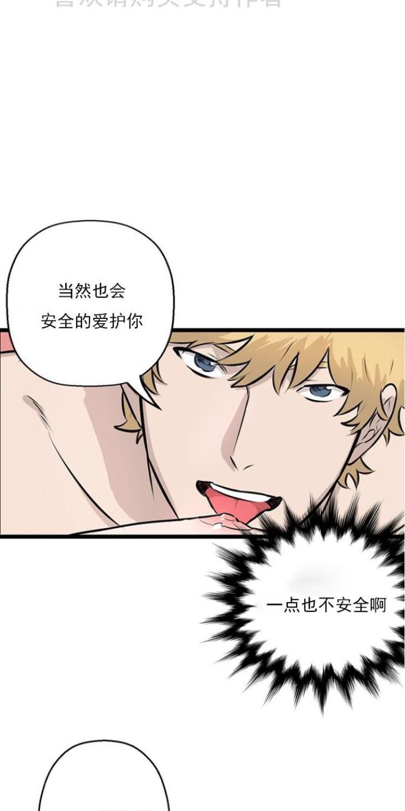 SaveMe/救救我[耽美]韩漫全集-第11话无删减无遮挡章节图片 