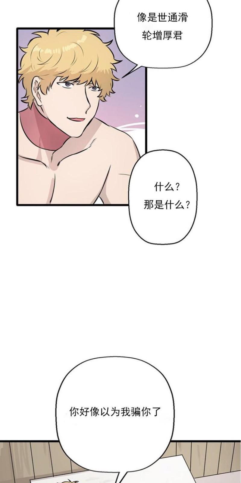 SaveMe/救救我[耽美]韩漫全集-第11话无删减无遮挡章节图片 