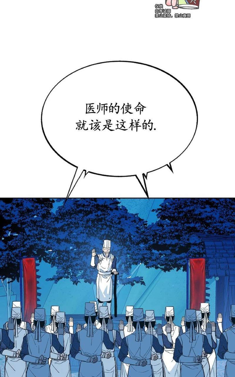 修罗的恋人[耽美]韩漫全集-第1话无删减无遮挡章节图片 