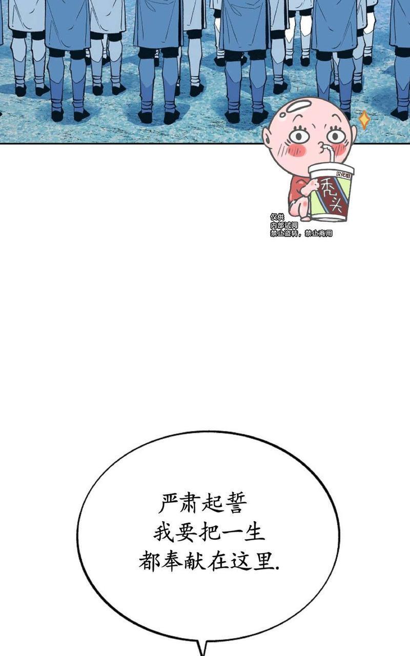 修罗的恋人[耽美]韩漫全集-第1话无删减无遮挡章节图片 